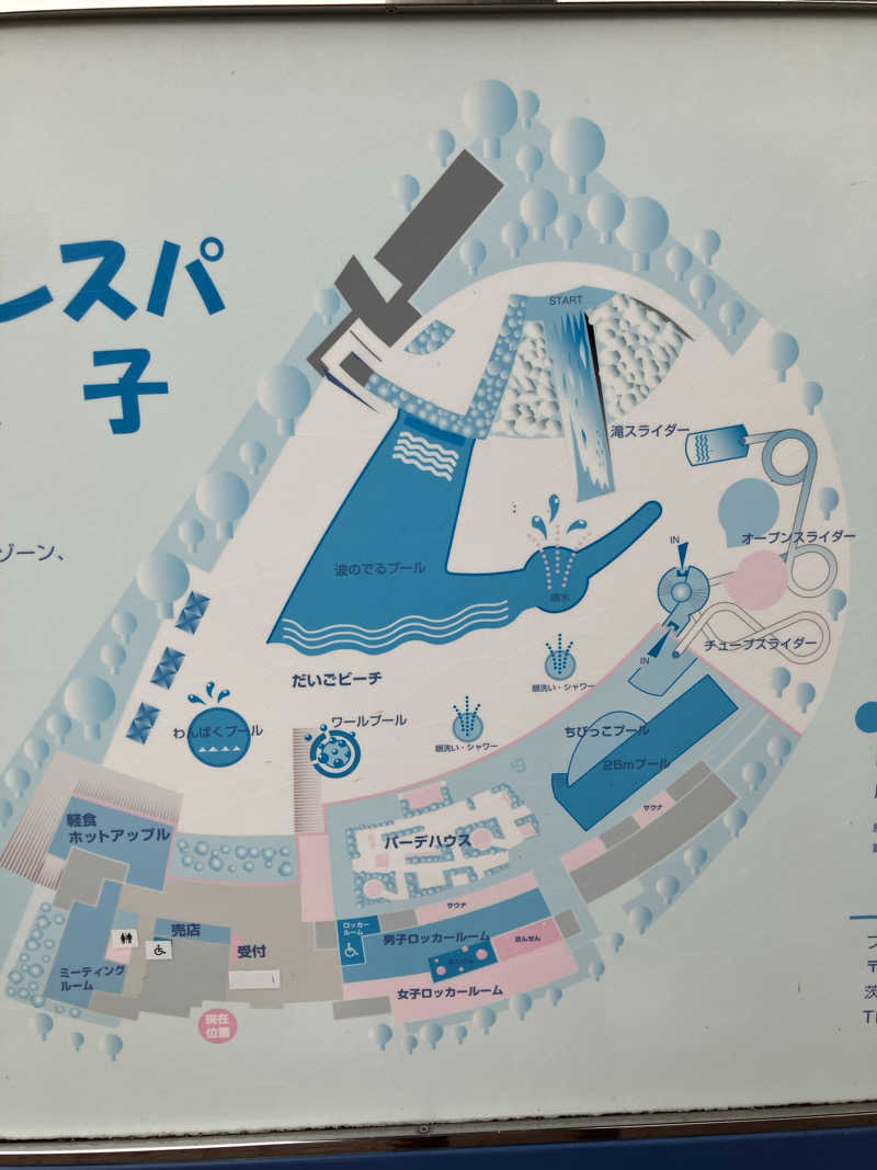 必然さんさんのフォレスパ大子のサ活写真