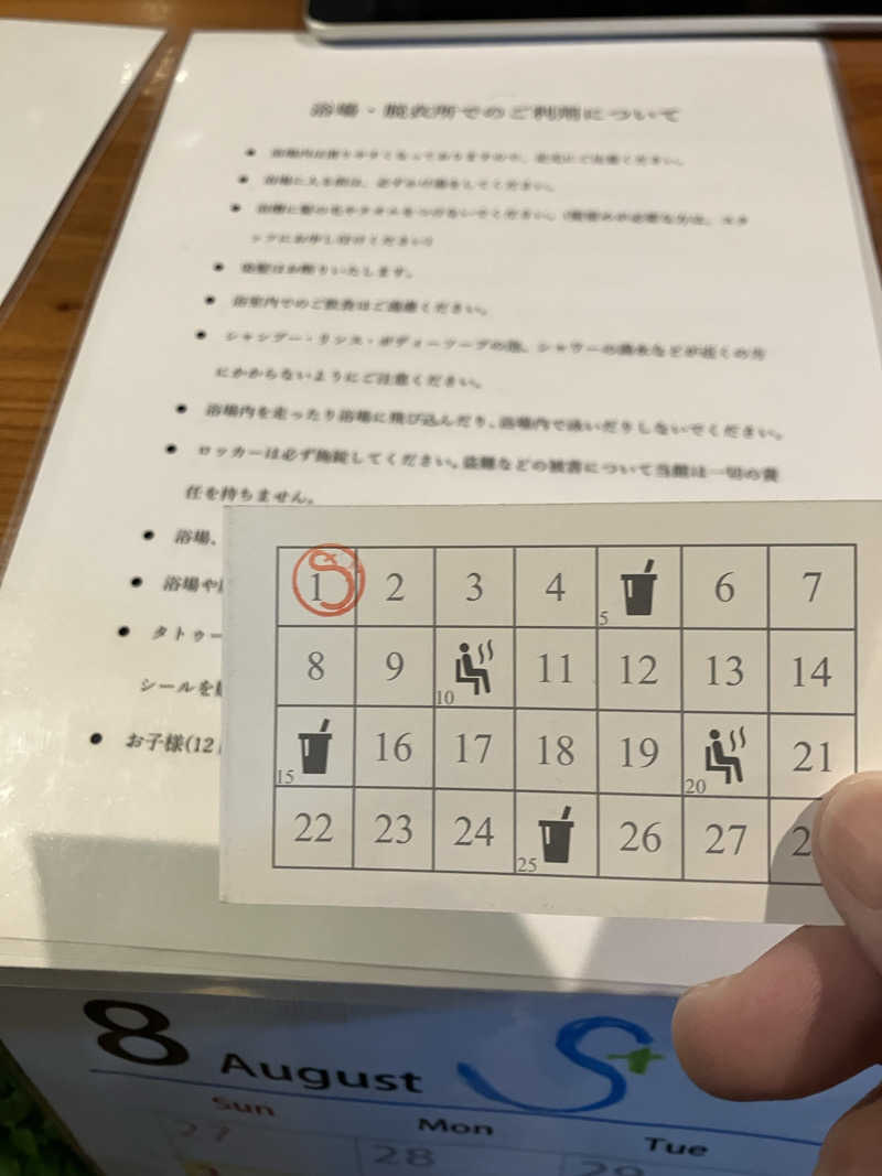 必然さんさんのさぷらすのサ活写真