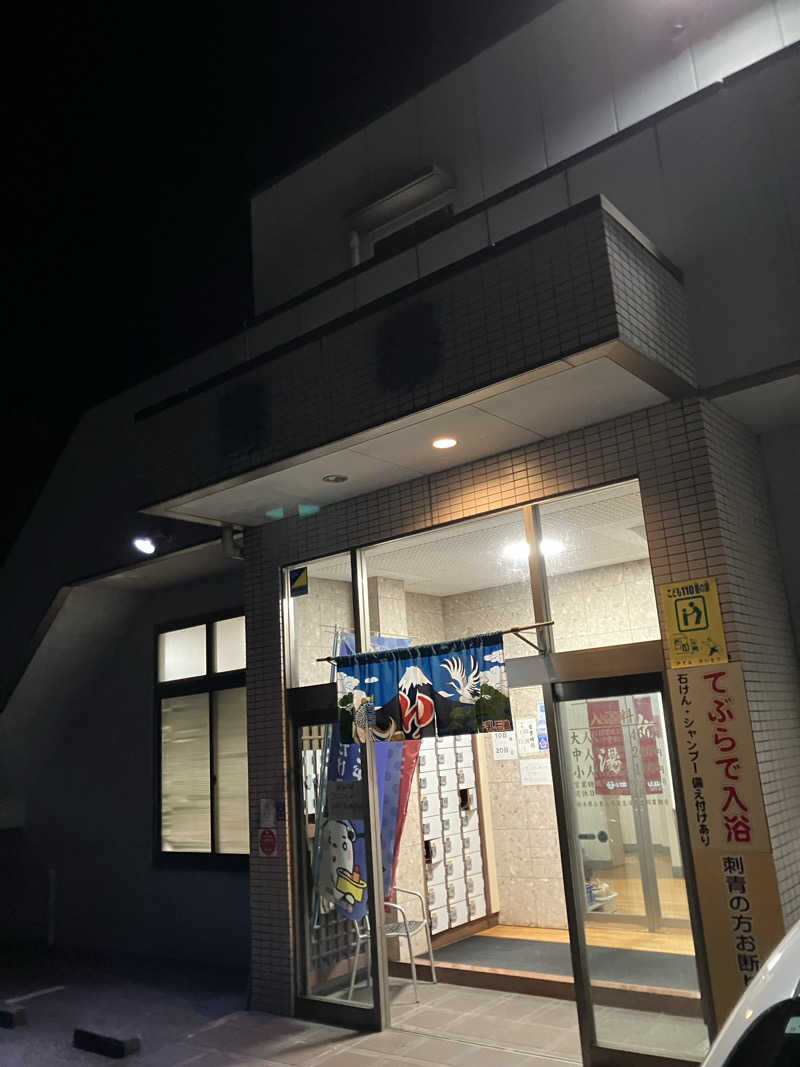 必然さんさんの宝湯のサ活写真