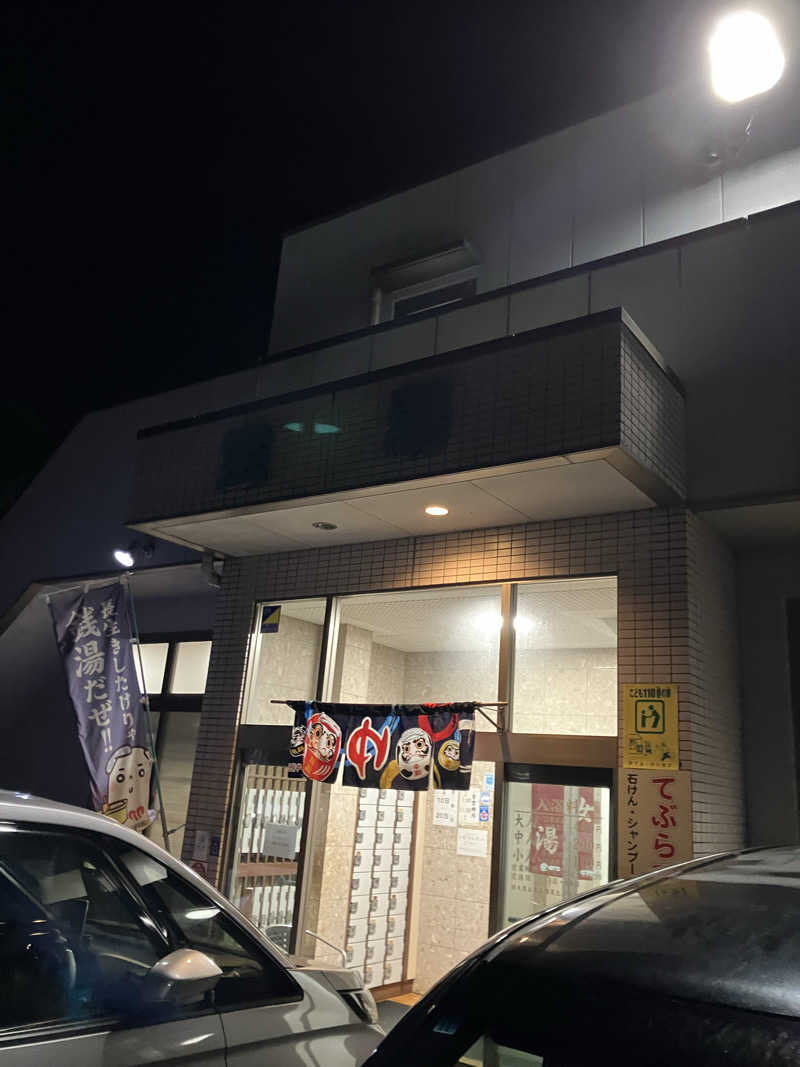 必然さんさんの宝湯のサ活写真