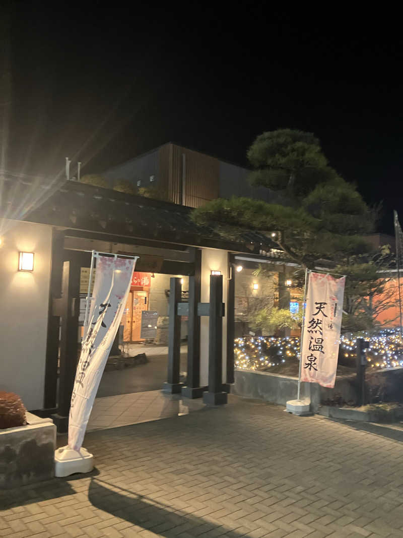 必然さんの宇都宮天然温泉 ベルさくらの湯のサ活写真