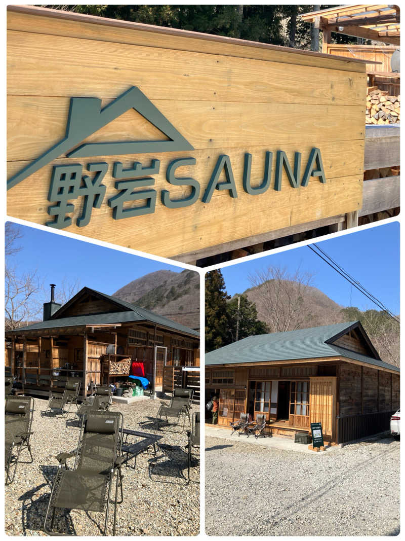 必然さんの野岩SAUNAのサ活写真