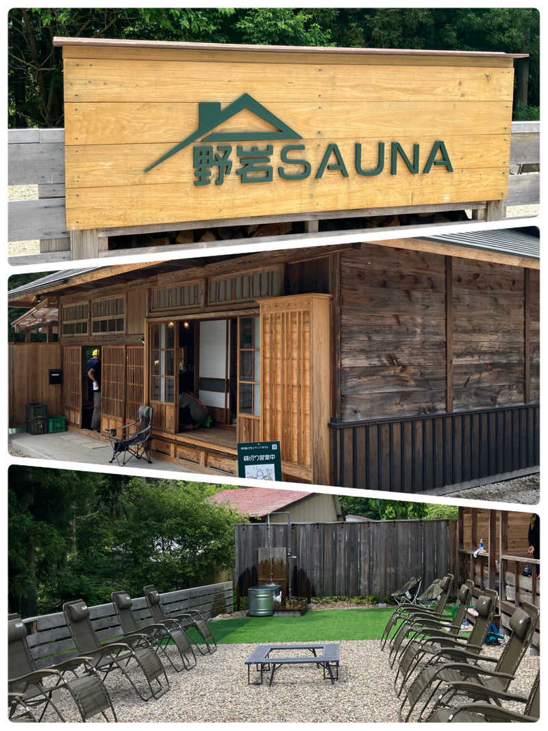 必然さんの野岩SAUNAのサ活写真