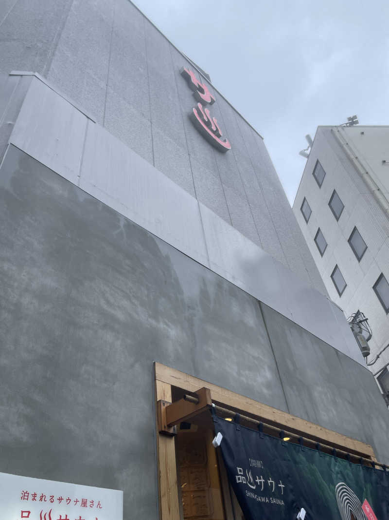 さかなさんの泊まれるサウナ屋さん 品川サウナのサ活写真