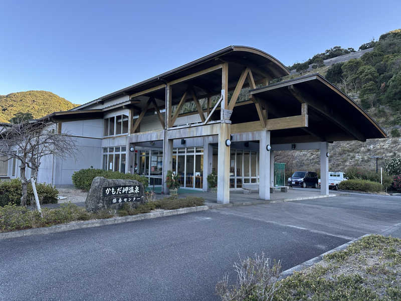 ゆでたまごさんの阿南市かもだ岬温泉 保養センターのサ活写真