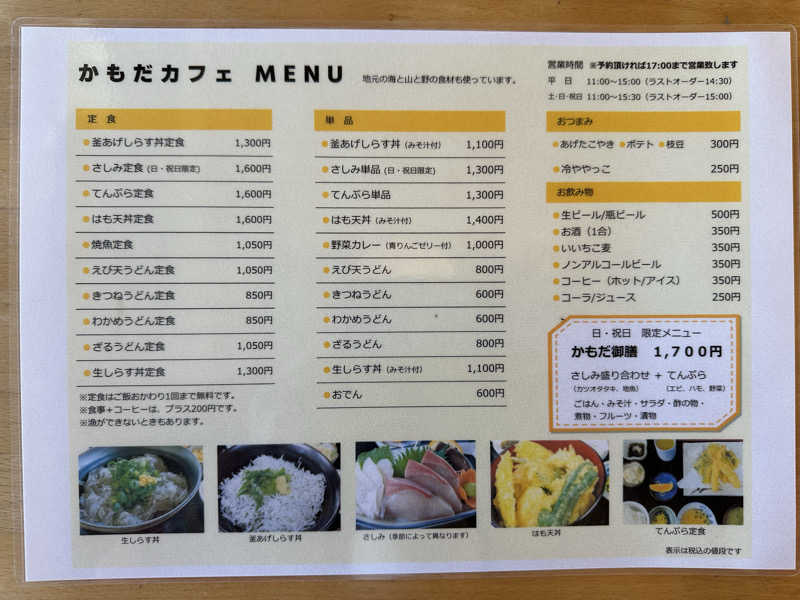 ゆでたまごさんの阿南市かもだ岬温泉 保養センターのサ活写真