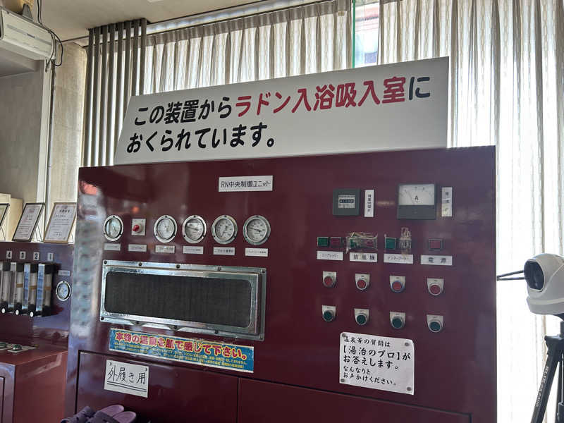 Guruさんの竜王ラドン温泉のサ活写真