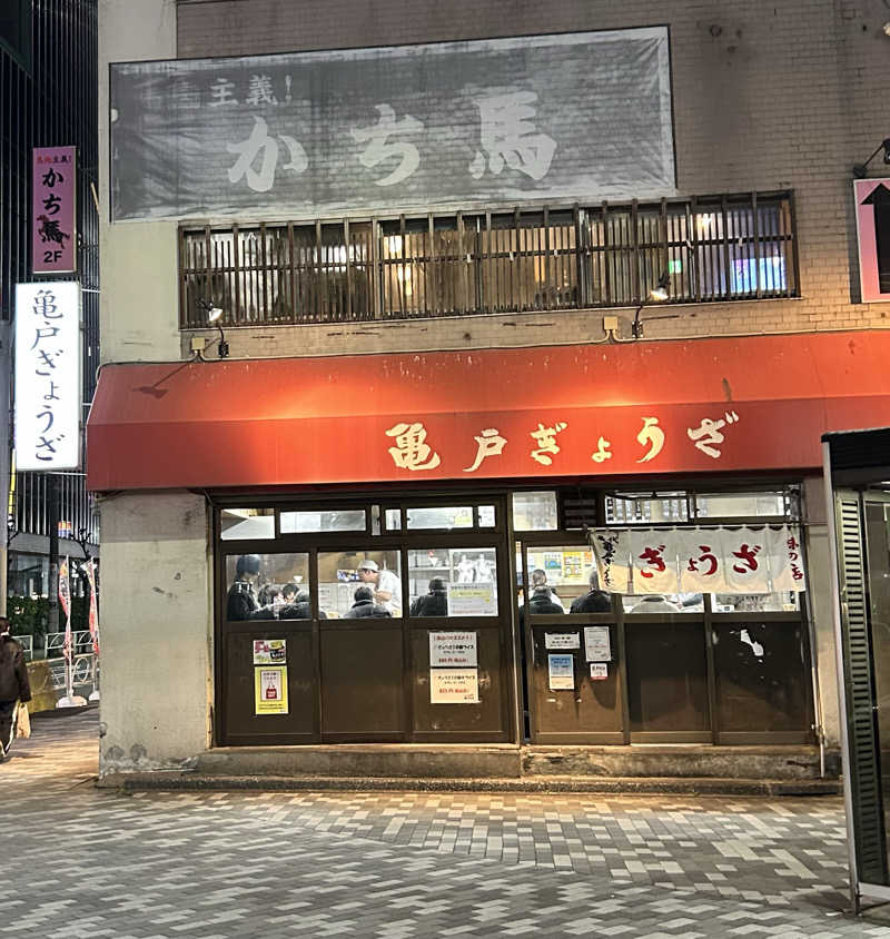 Guruさんの高砂湯のサ活写真
