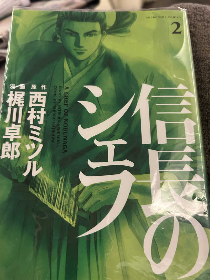 Guruさんの薬湯市原店のサ活写真