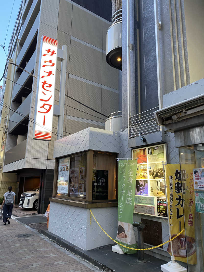 tomo-kiさんのサウナセンター鶯谷本店のサ活写真