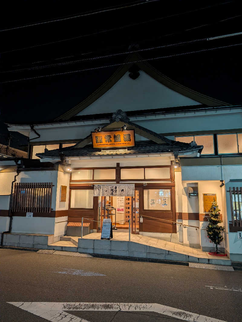 坂井 亮太さんの深川温泉 常盤湯のサ活写真