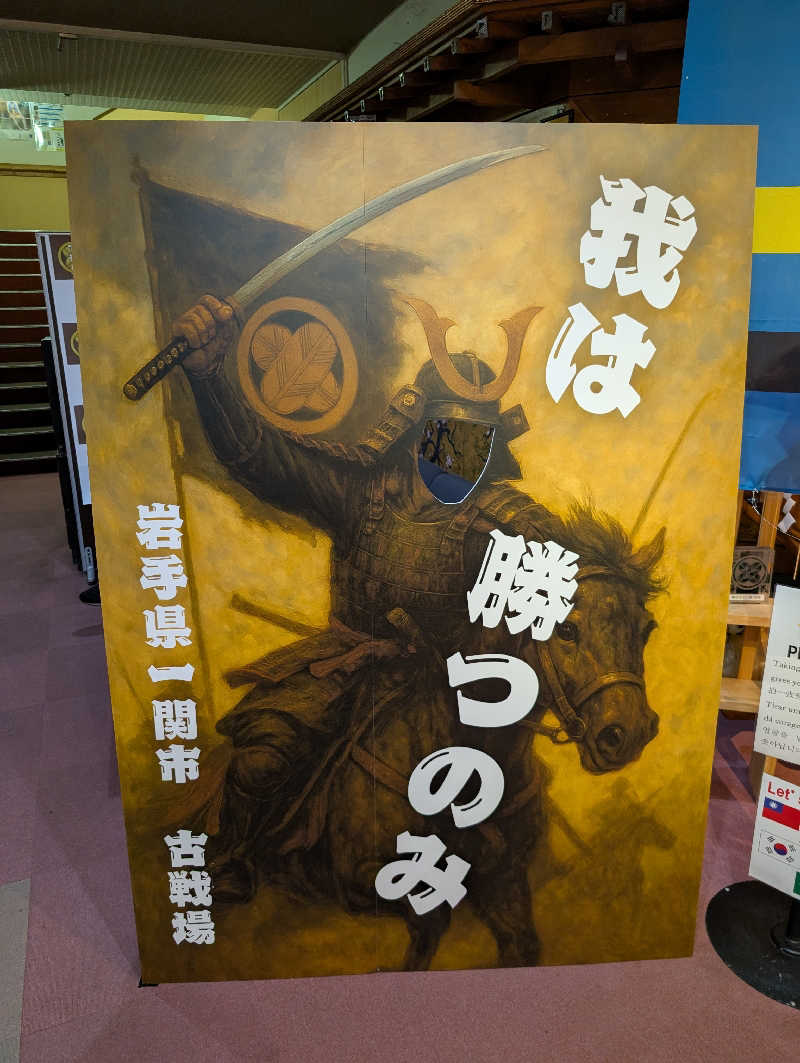 坂井 亮太さんの古戦場のサ活写真