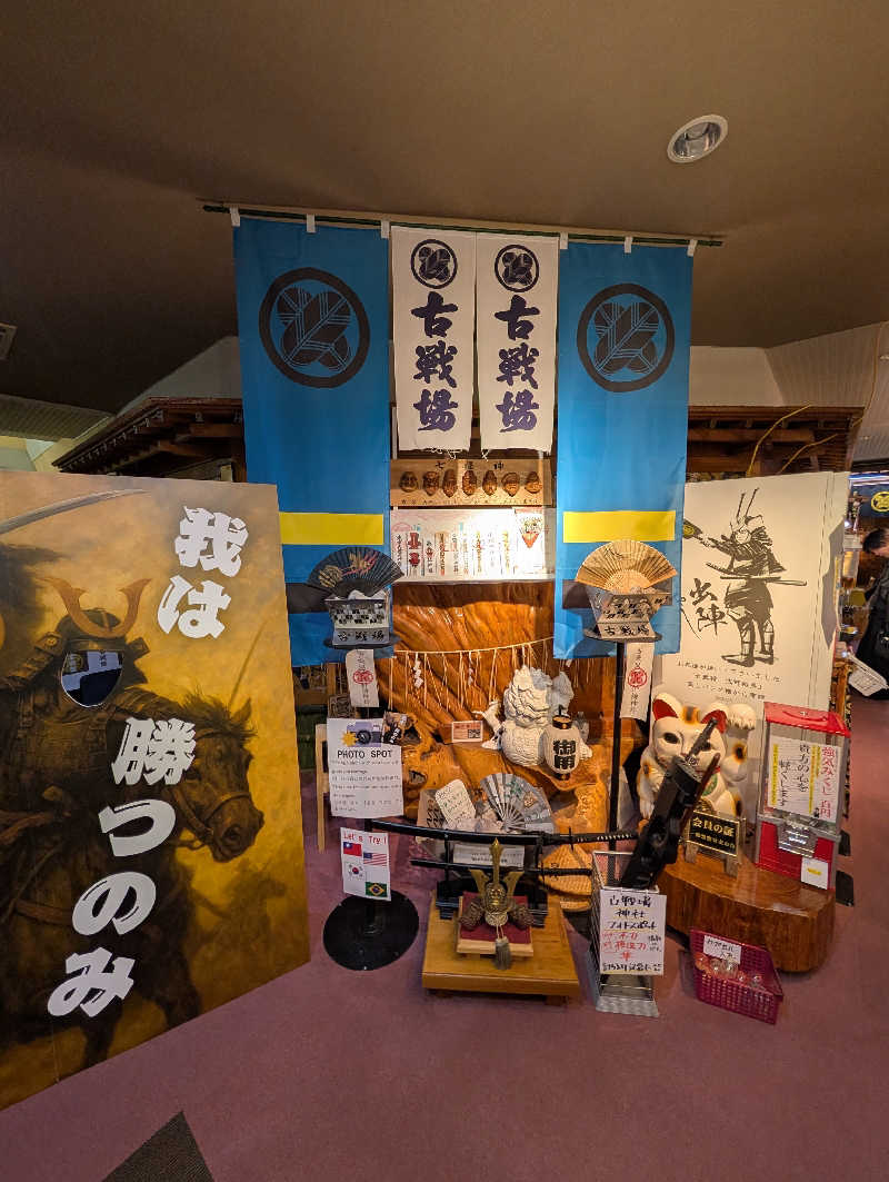 坂井 亮太さんの古戦場のサ活写真