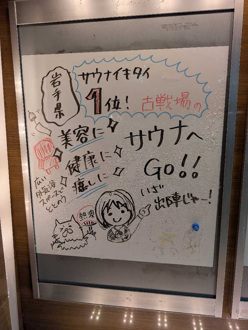 坂井 亮太さんの古戦場のサ活写真