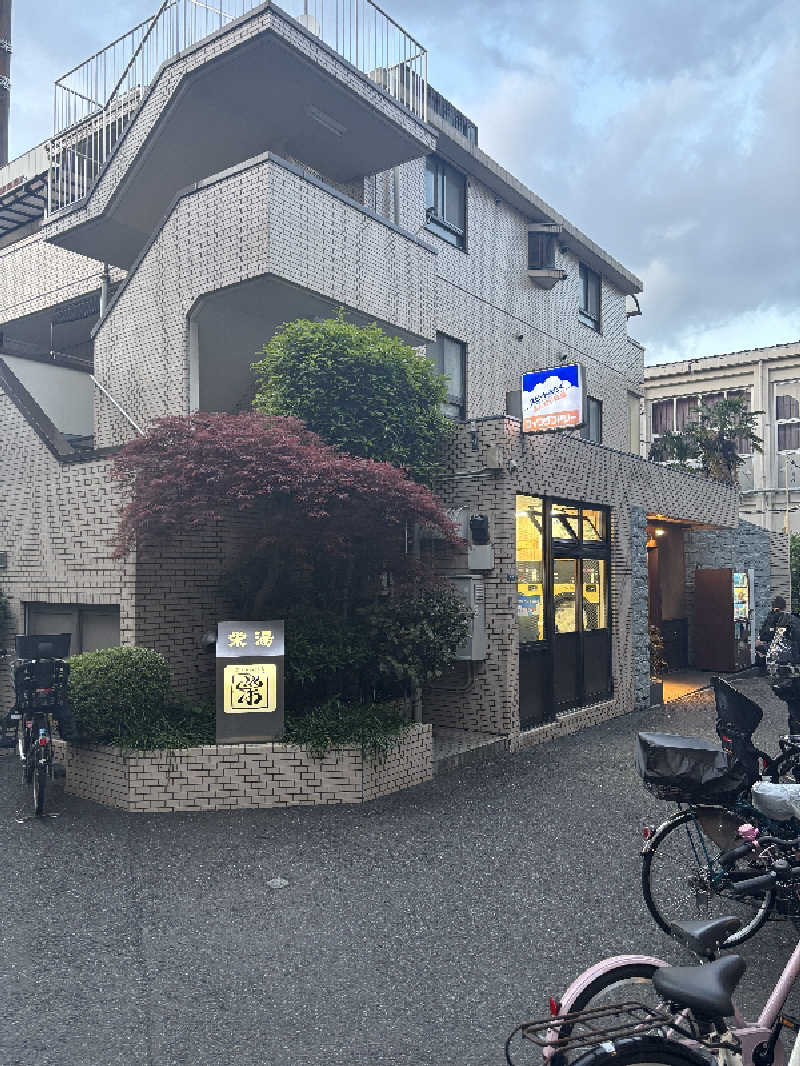 坂井 亮太さんの渋谷笹塚温泉 栄湯のサ活写真