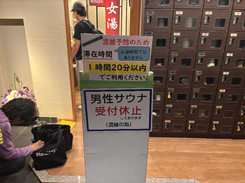 坂井 亮太さんの渋谷笹塚温泉 栄湯のサ活写真