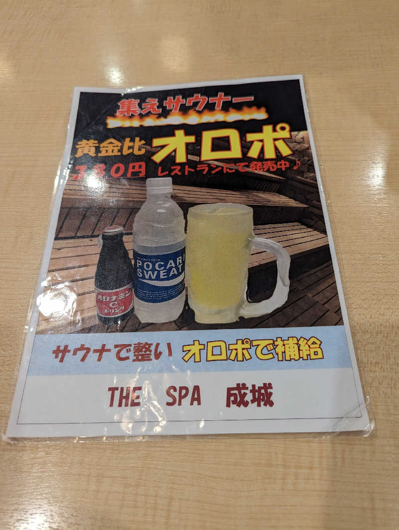 サウナの山貝さんのTHE SPA 成城のサ活写真