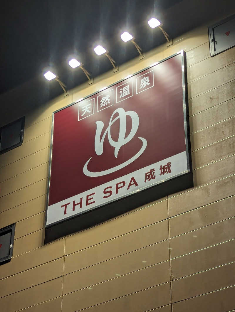 サウナの山貝さんのTHE SPA 成城のサ活写真