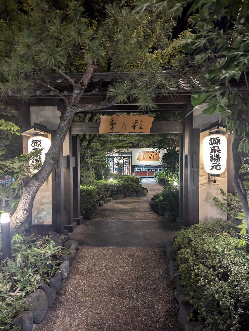 サウナの山貝さんの稲城天然温泉 季乃彩(ときのいろどり )のサ活写真