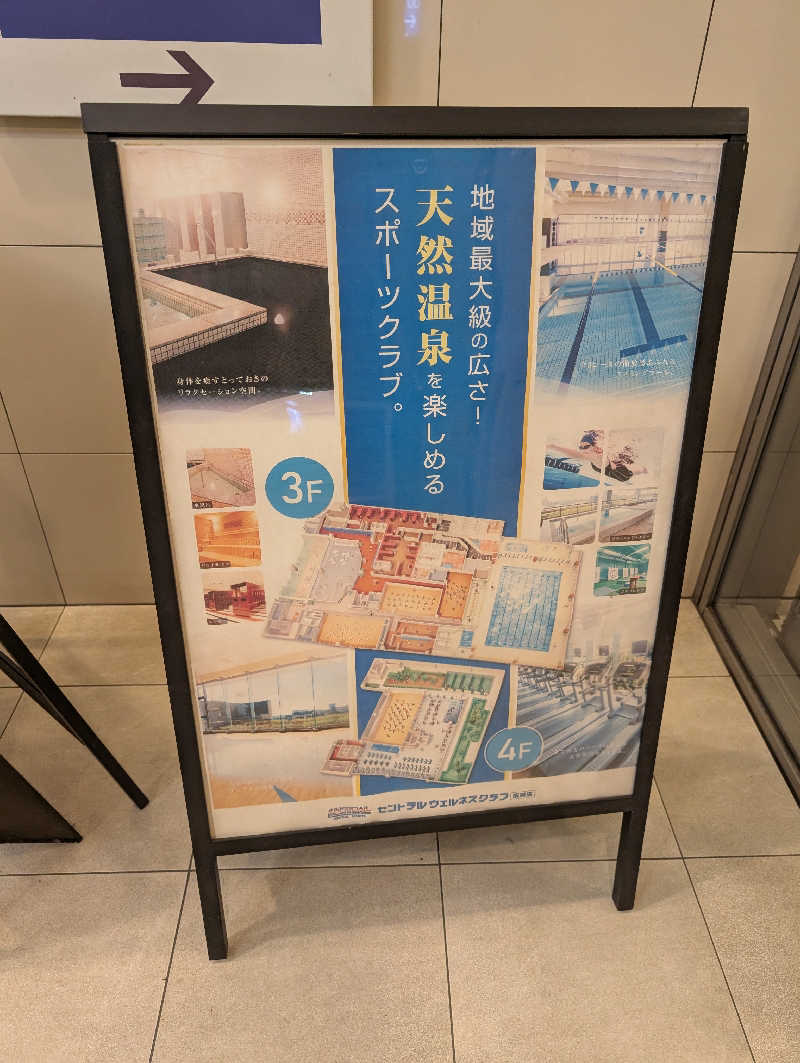 サウナの山貝さんのTHE SPA 成城のサ活写真