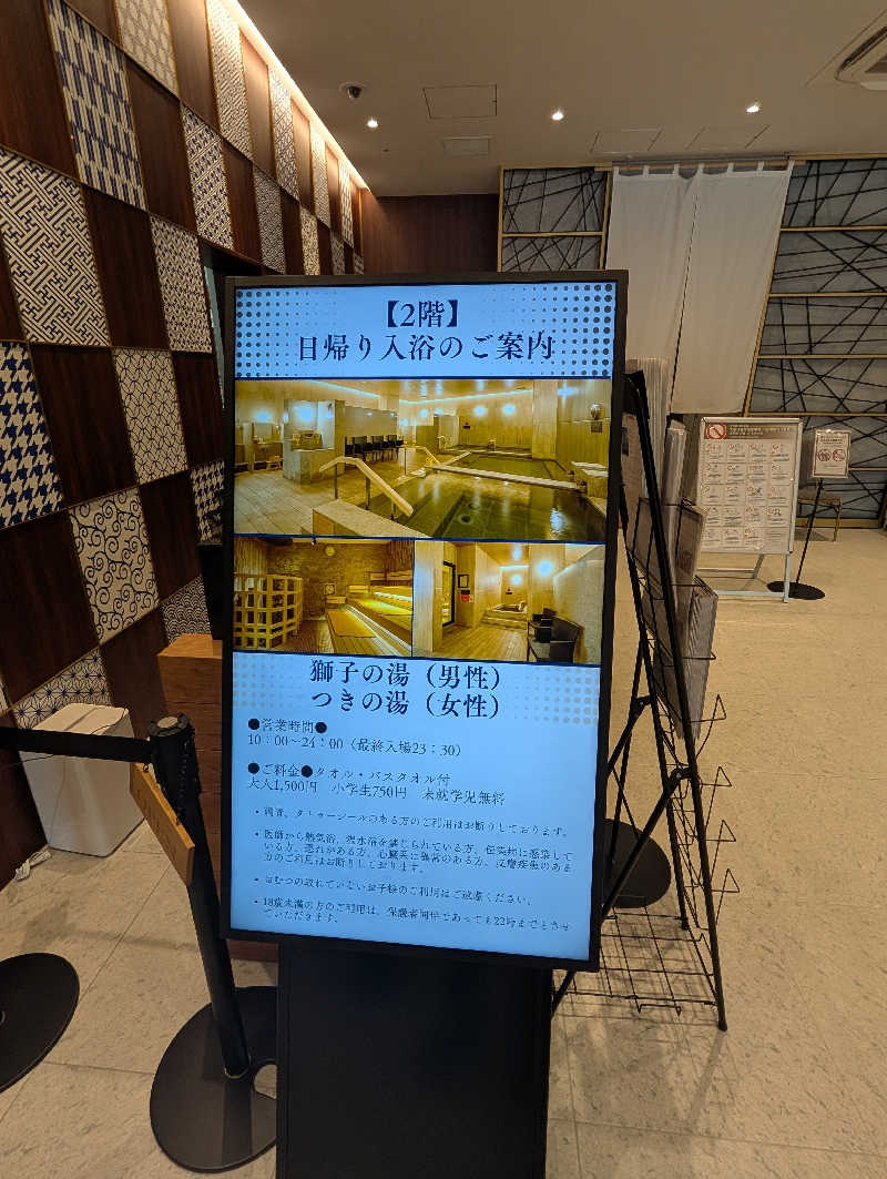 サウナの山貝さんのトーセイホテル ココネ築地銀座プレミアのサ活写真