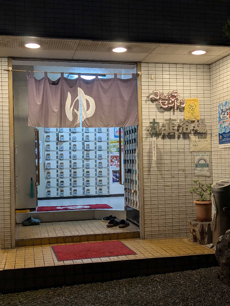 サウナの山貝さんの丸正浴場のサ活写真