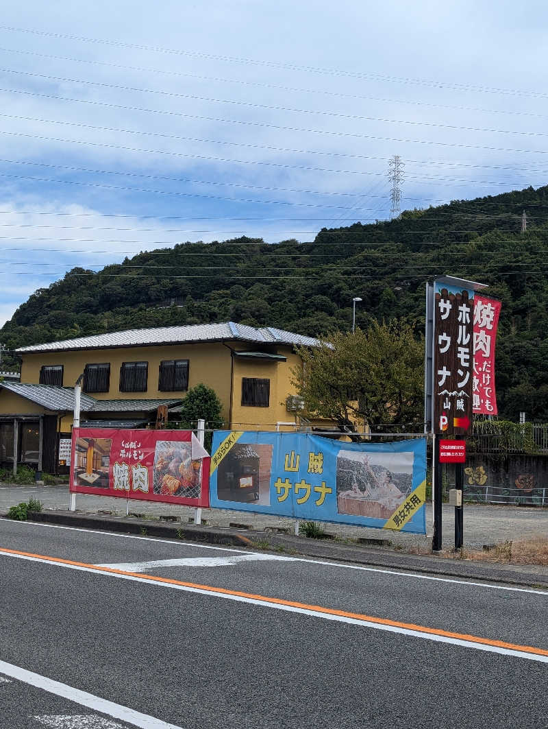 サウナの山貝さんの山賊サウナのサ活写真