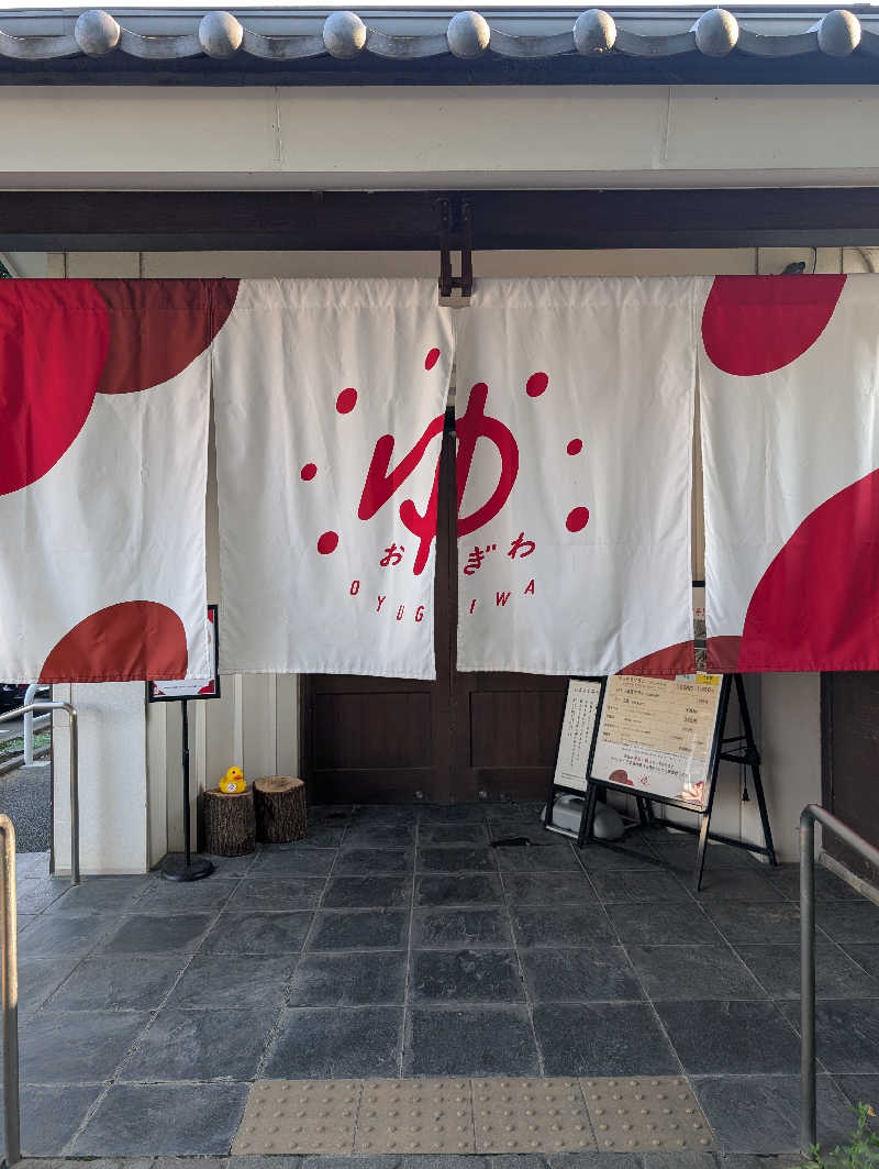 サウナの山貝さんのOYUGIWA海老名のサ活写真