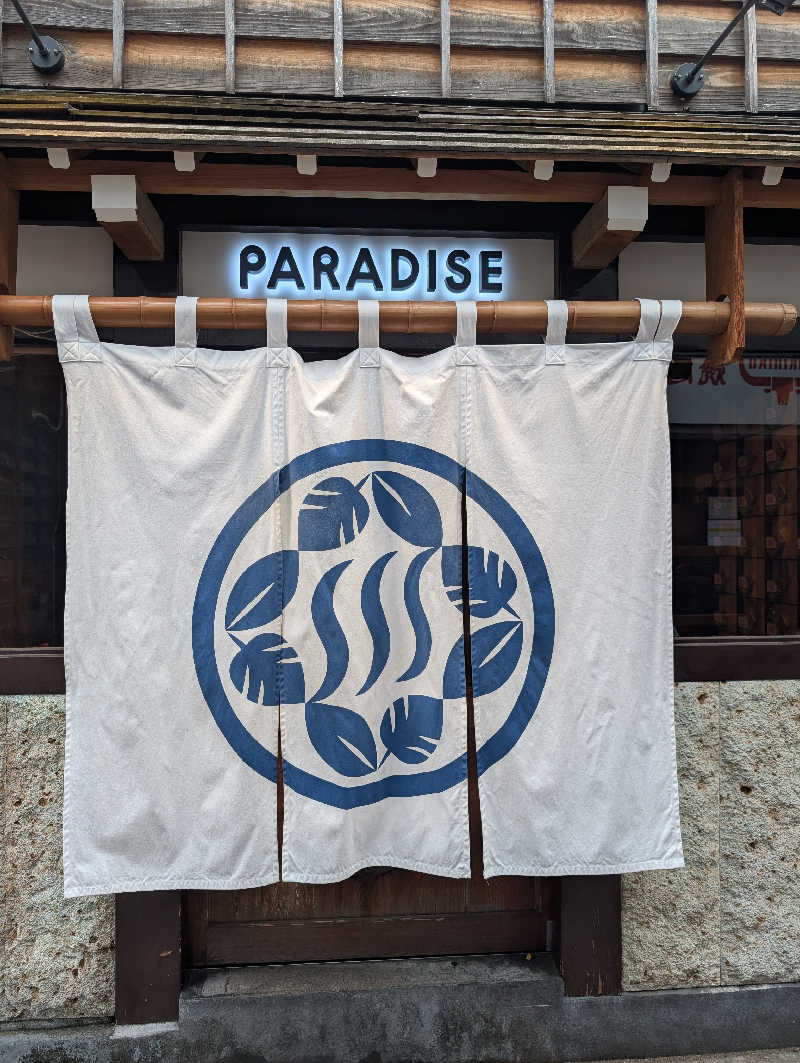 サウナの山貝さんのPARADISEのサ活写真