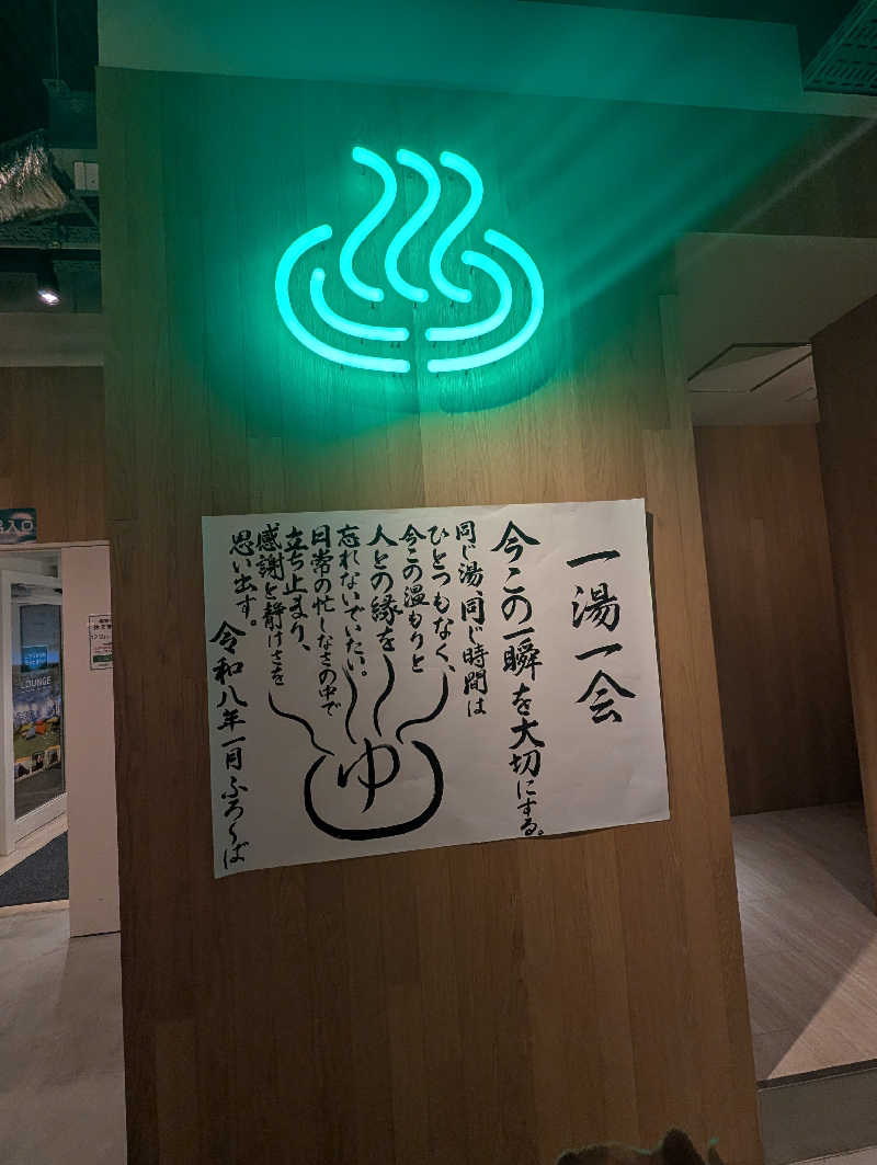 サウナの山貝さんのFLOBA(フローバ)のサ活写真