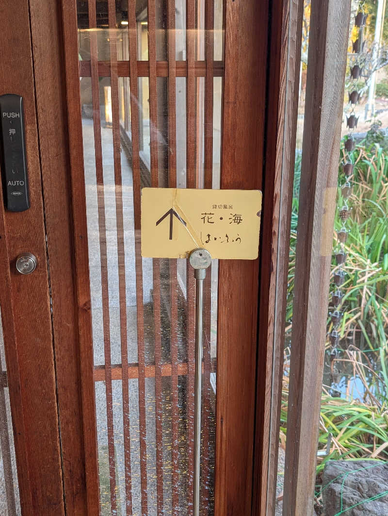 サウナの山貝さんの福寿荘のサ活写真