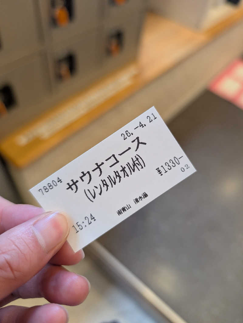 サウナの山貝さんの南青山 清水湯のサ活写真