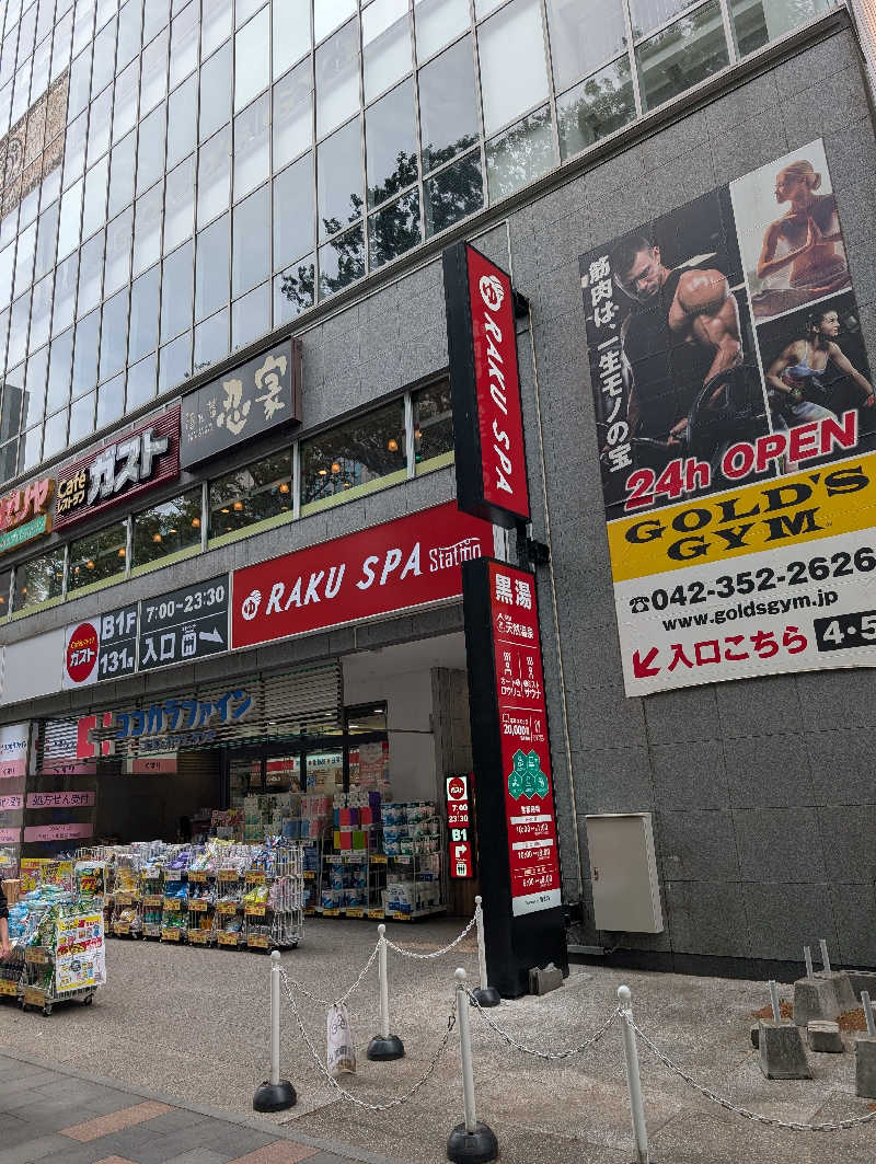 サウナの山貝さんのRAKU SPA Station 府中のサ活写真