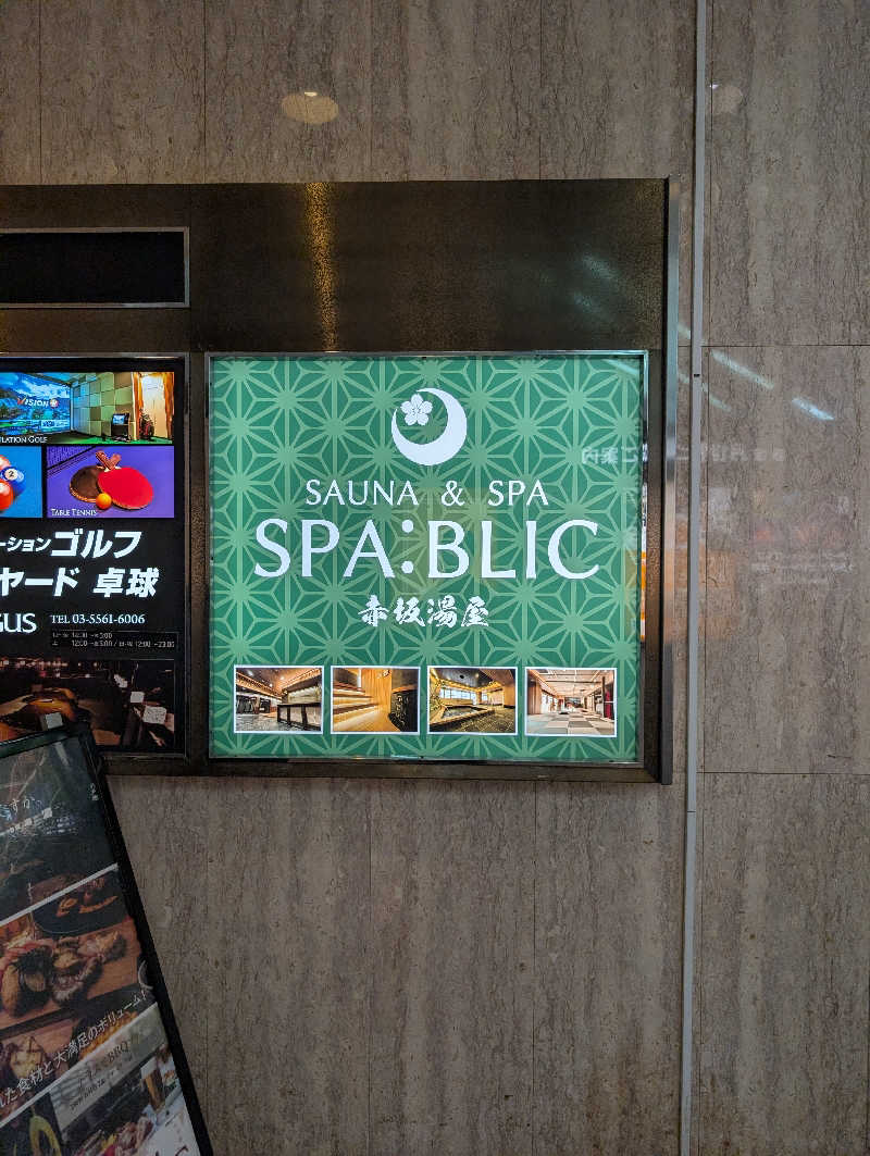 サウナの山貝さんのSPABLIC 赤坂湯屋のサ活写真
