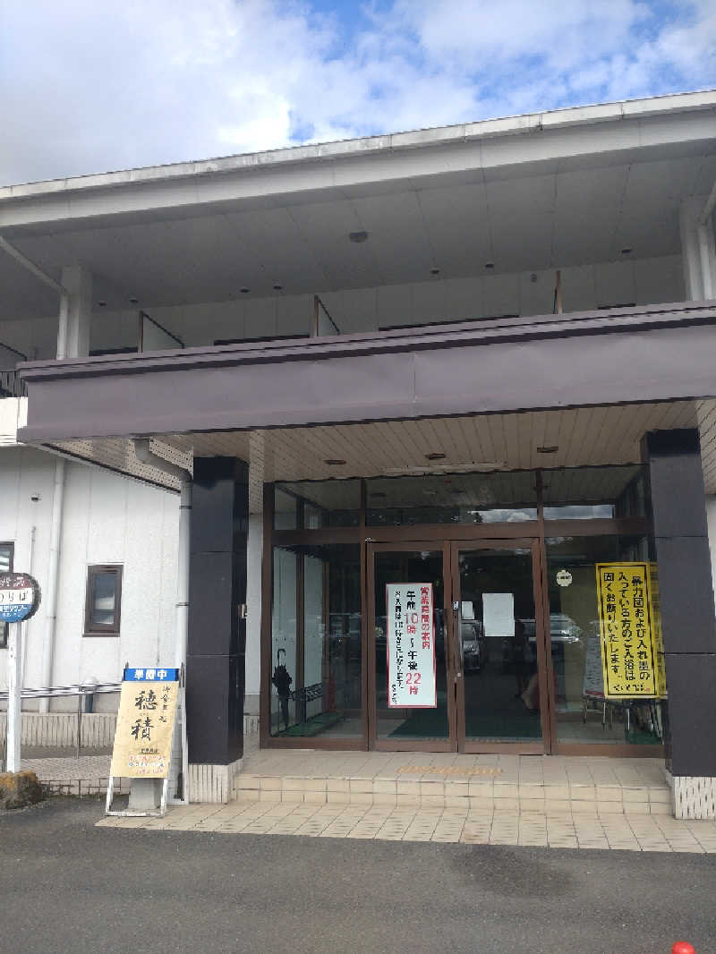 うめとらさんのさいと温泉のサ活写真