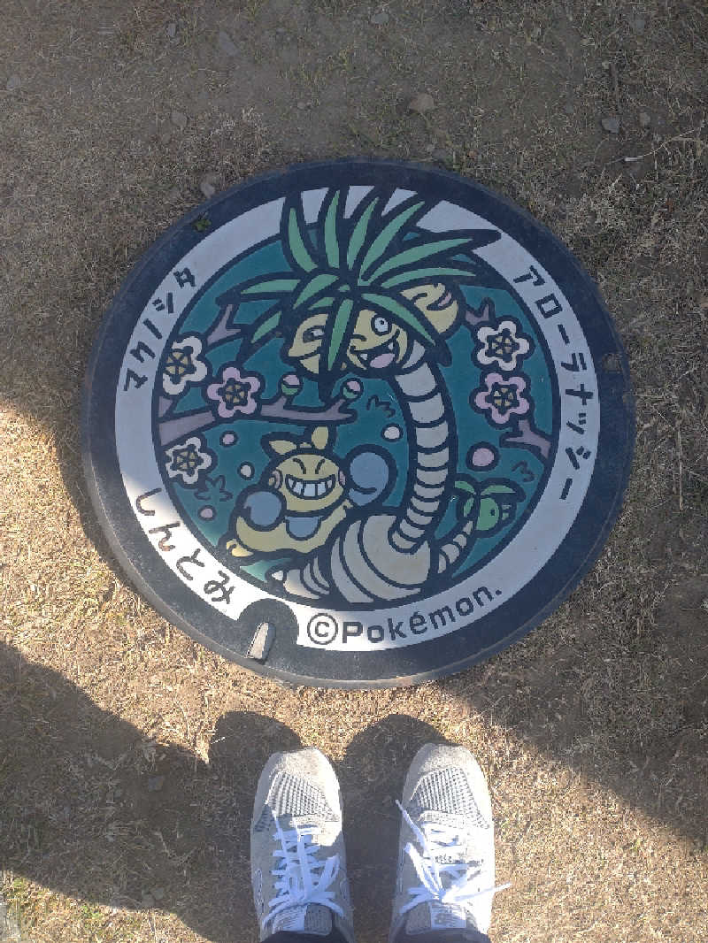 うめとらさんの新富町温泉健康センターサン・ルピナスのサ活写真