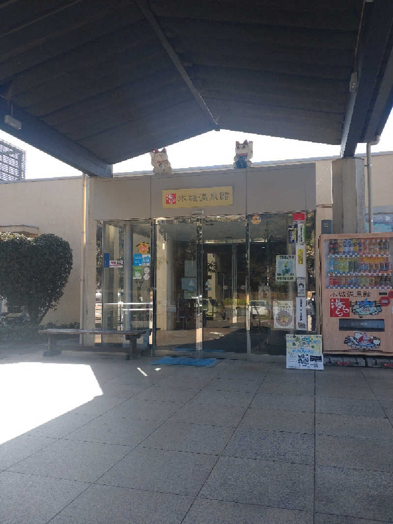 うめとらさんの木城温泉館 湯ららのサ活写真