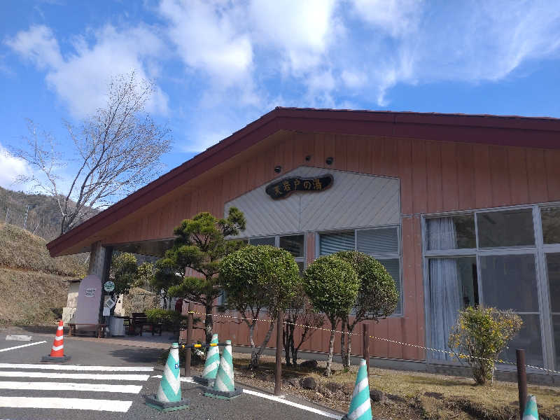 うめとらさんの天岩戸の湯のサ活写真