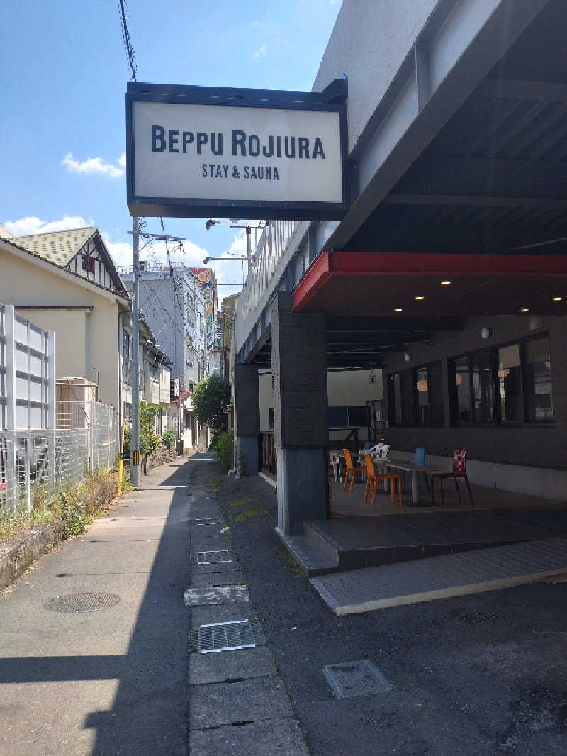 うめとらさんのロジウラサウナ(BEPPU ROJIURA STAY & SAUNA)のサ活写真