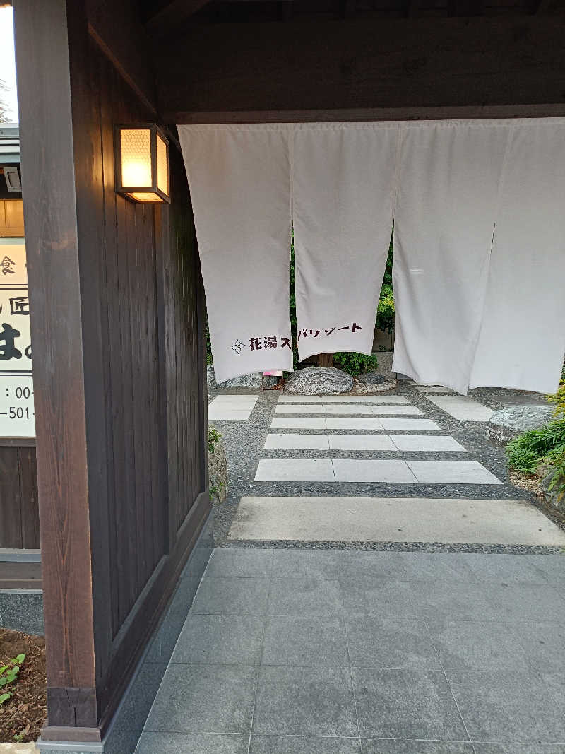 いつかは調いさんの花湯スパリゾートのサ活写真