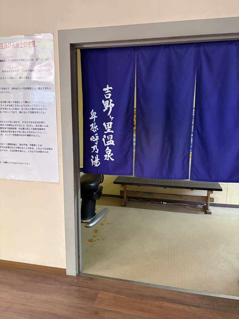 DIKEさんの吉野ケ里温泉 卑弥呼乃湯のサ活写真