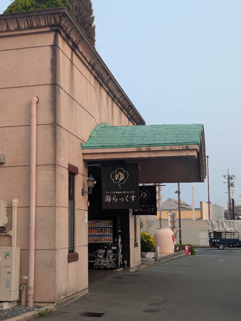 小福さんのサウナと天然温泉 湯らっくすのサ活写真