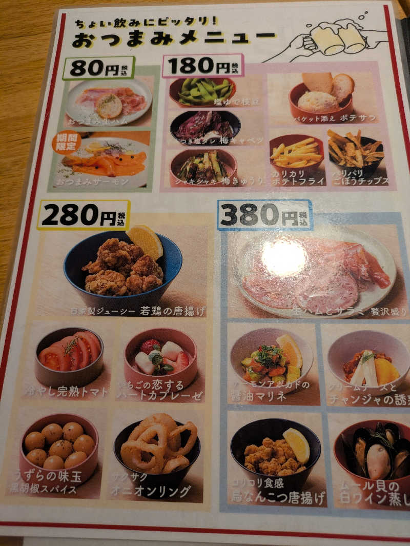 小福さんのおふろcafé utataneのサ活写真