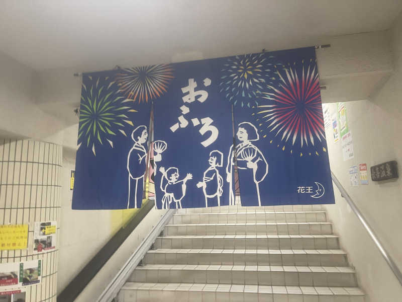 J  🎶🎶🎶さんの長喜温泉のサ活写真