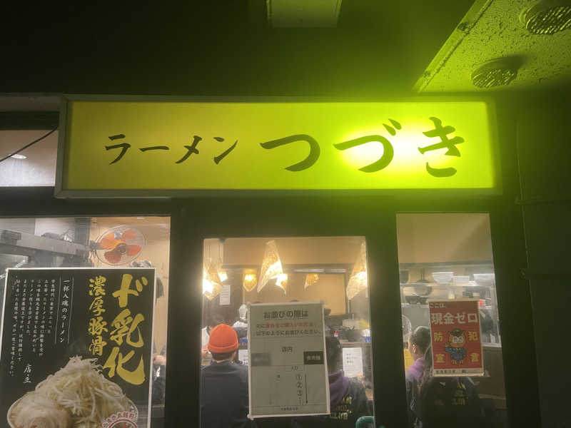 J  🎶🎶🎶さんの報徳湯のサ活写真