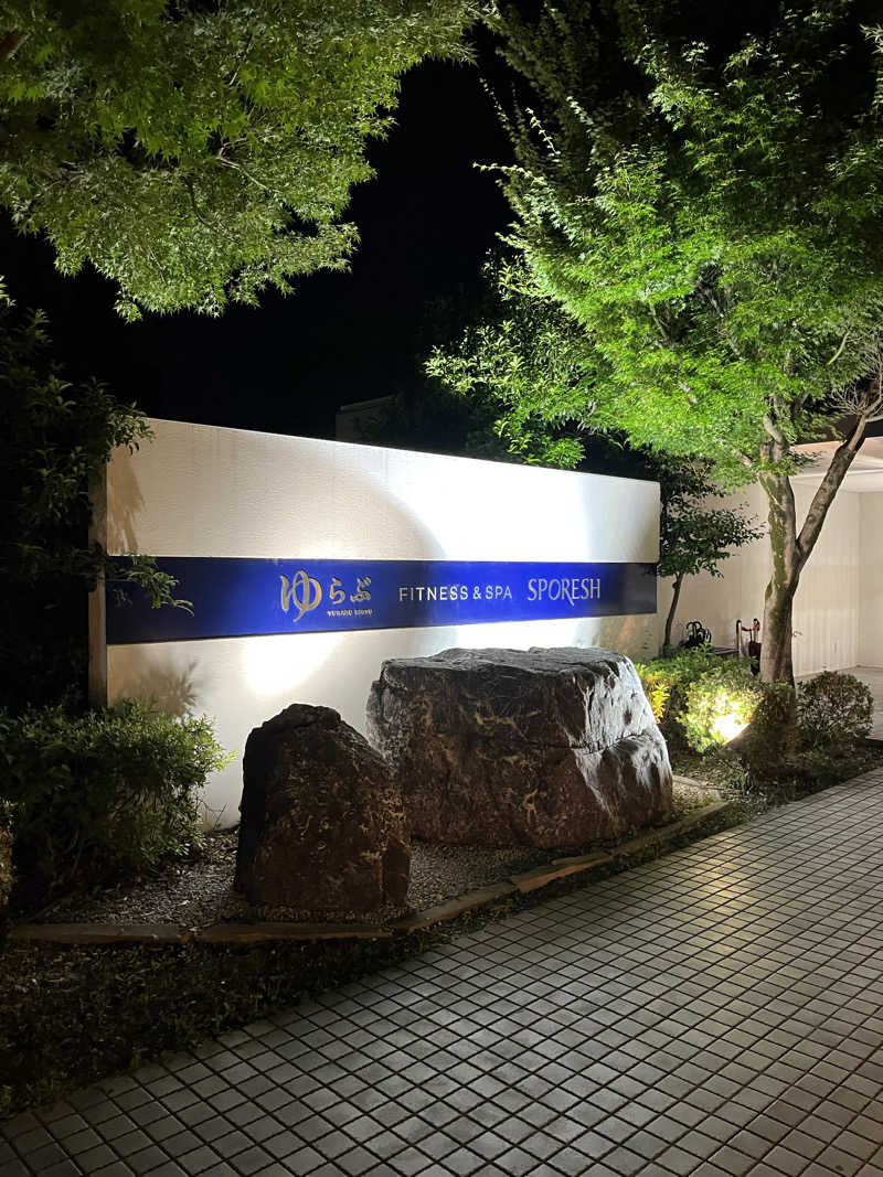 シイタケさんの天然温泉 ゆらぶ桐生店のサ活写真