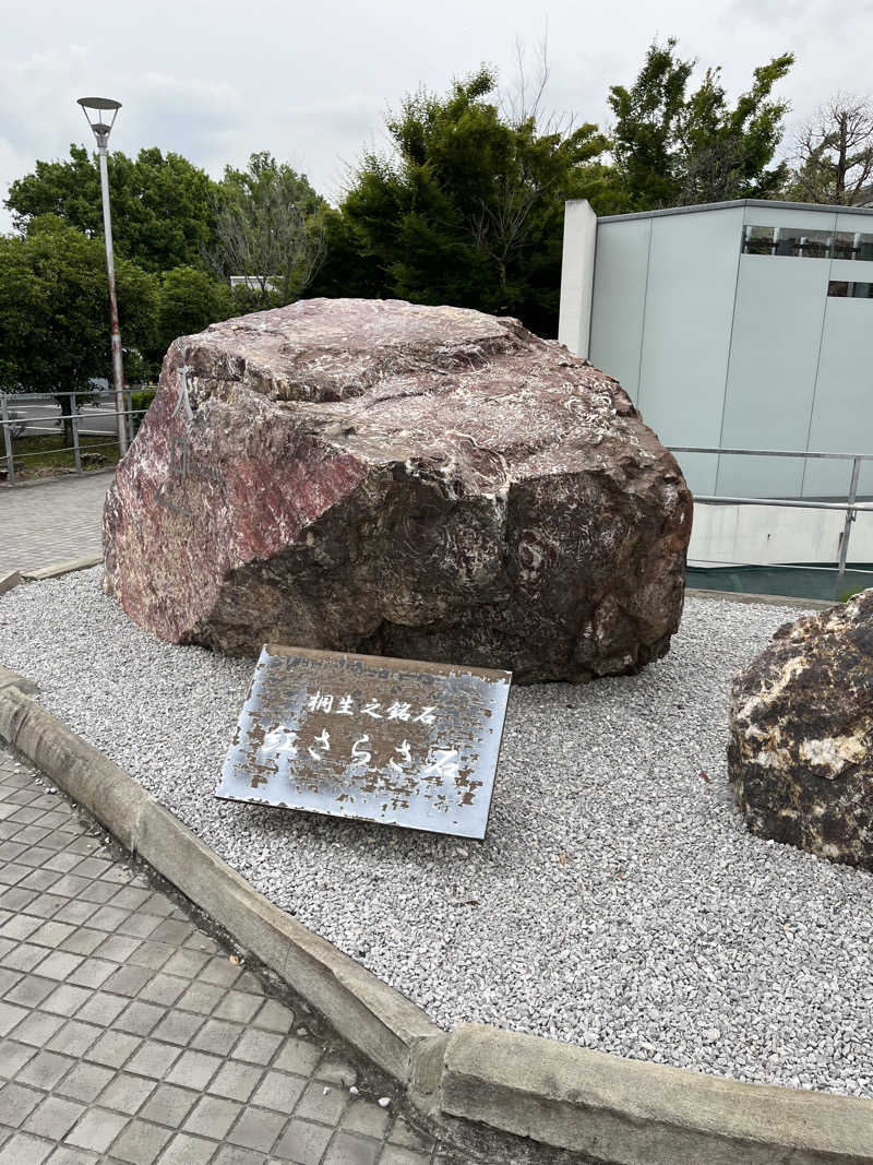 シイタケさんの天然温泉 ゆらぶ桐生店のサ活写真