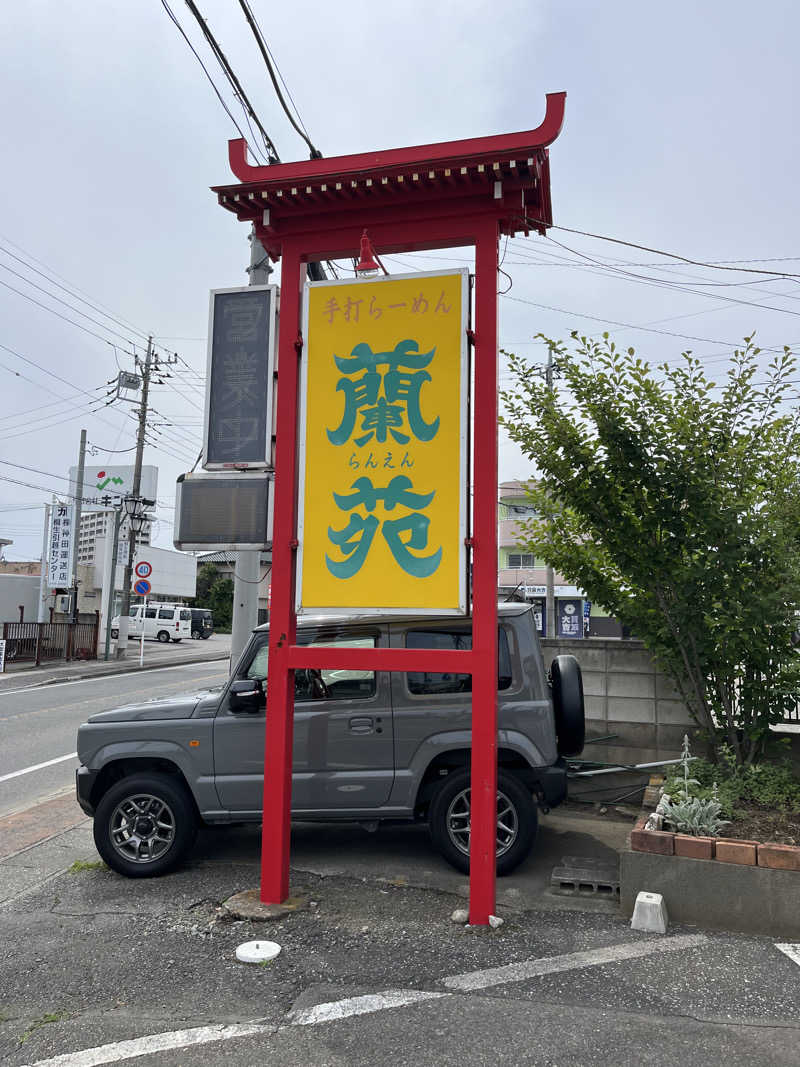 シイタケさんの天然温泉 ゆらぶ桐生店のサ活写真