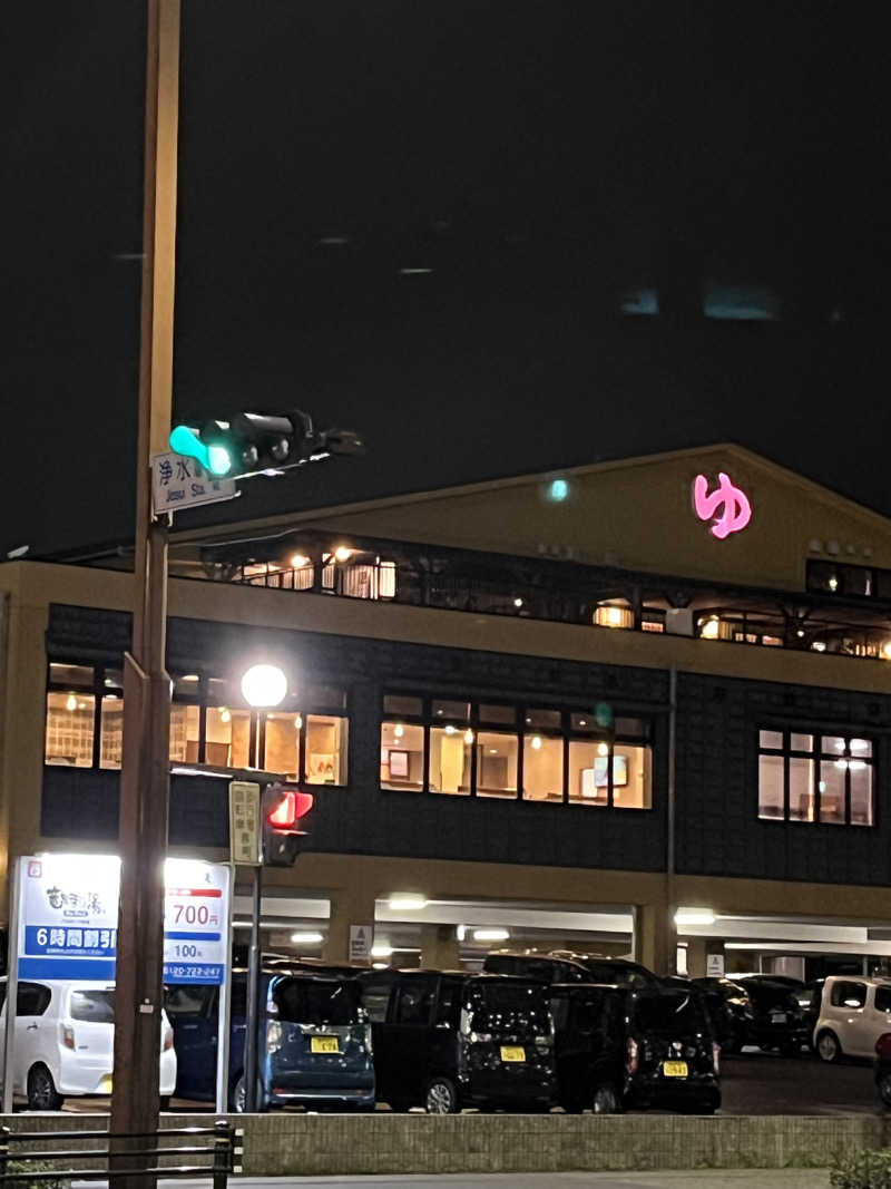 シイタケさんの竜泉寺の湯 豊田浄水店のサ活写真