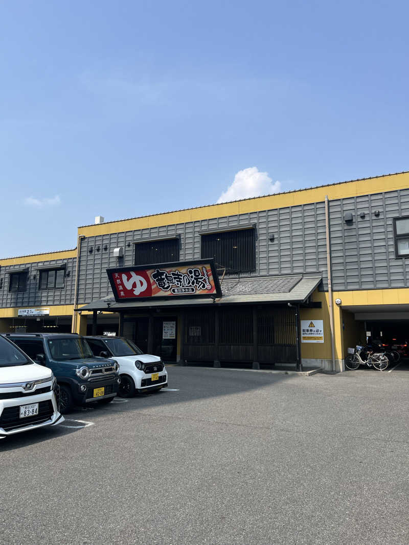 シイタケさんの竜泉寺の湯 豊田浄水店のサ活写真